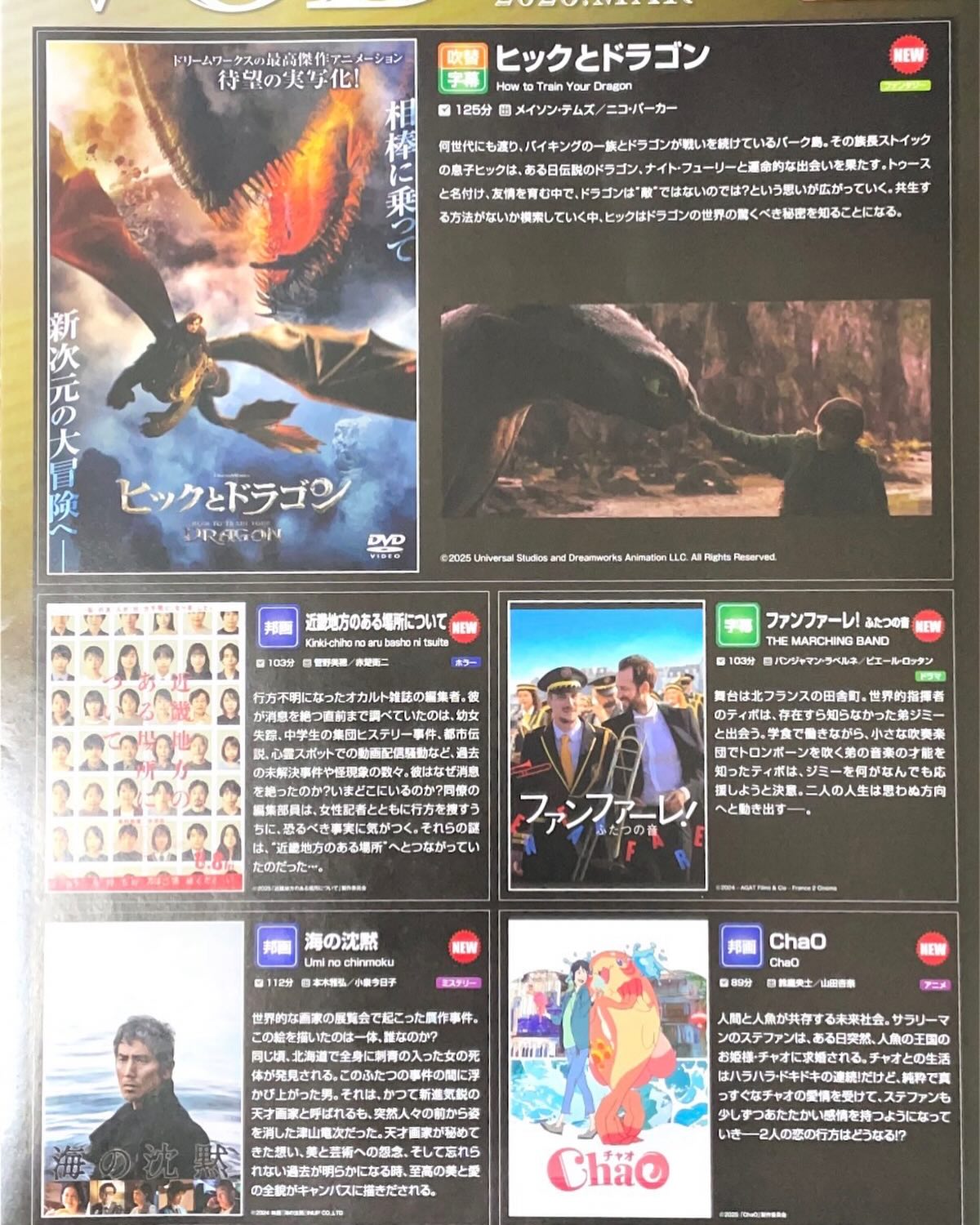 ３月の新作ＶＯＤのご案内です♪#蒲郡#ラグーナテンボス#ラグーナ蒲郡#竹島#ラブホ - ホテル プチエンゼル 蒲郡 – Posted from Instagram