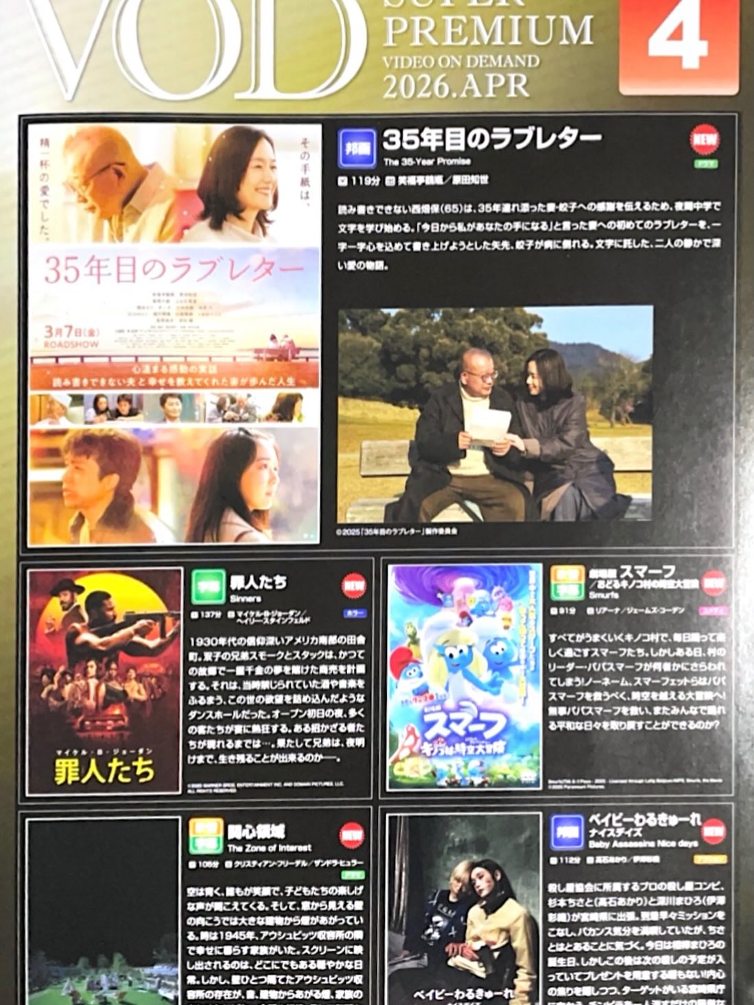 ４月のＶＯＤのご案内です#蒲郡#ラグーナ蒲郡#ラグーナテンボス#竹島#ラブホ - ホテル プチエンゼル 蒲郡 – Posted from Instagram